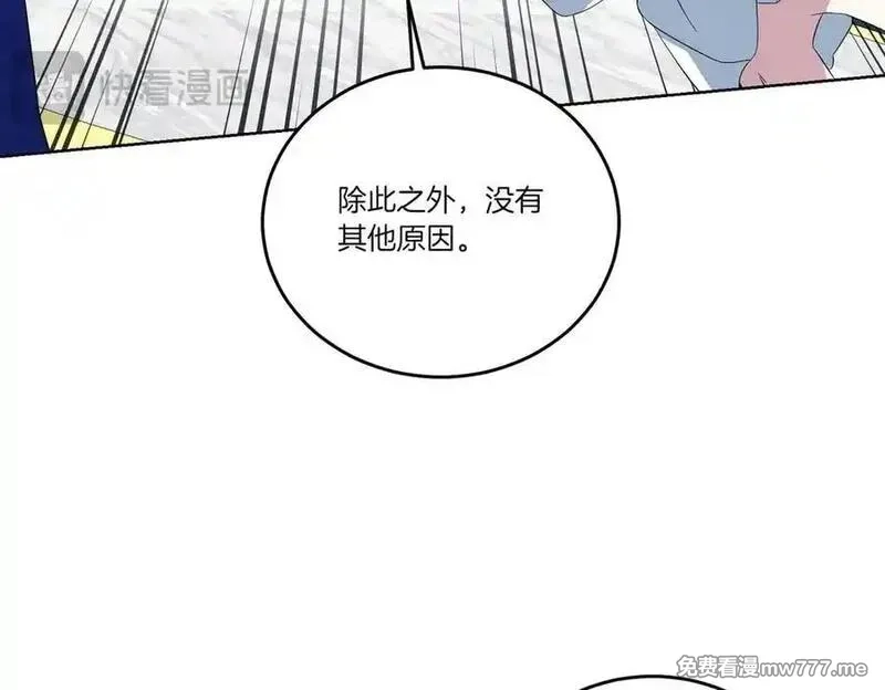 为反派打造的童话,第61话 礼物,第135张