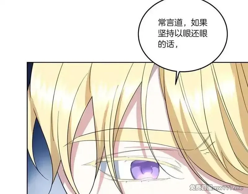 为反派打造的童话,第61话 礼物,第136张