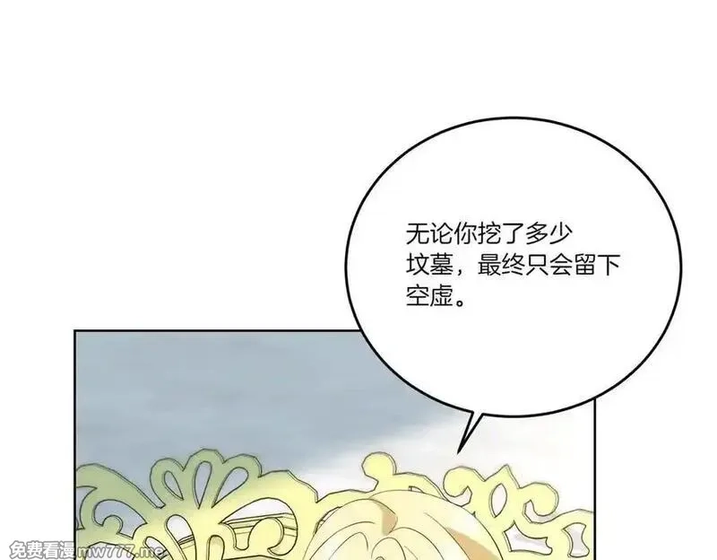 为反派打造的童话,第61话 礼物,第138张