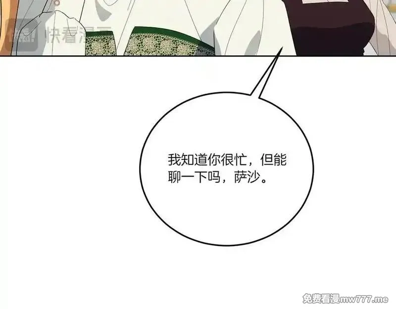 为反派打造的童话,第61话 礼物,第14张