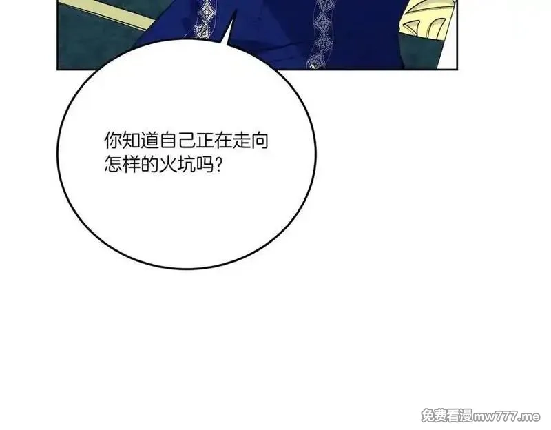 为反派打造的童话,第61话 礼物,第140张