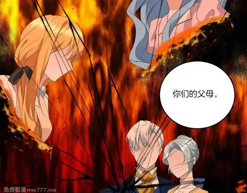 为反派打造的童话,第61话 礼物,第143张