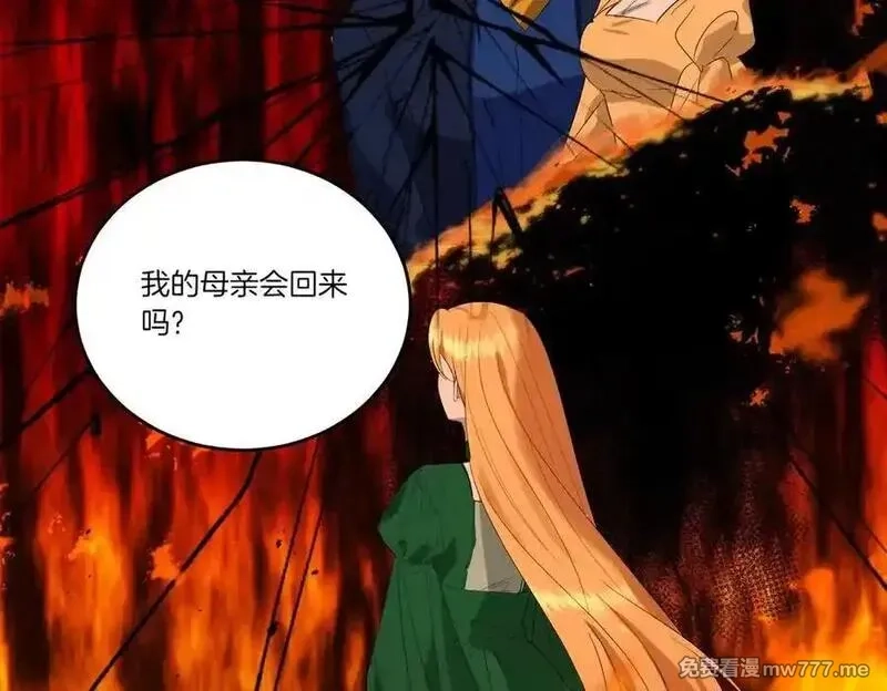 为反派打造的童话,第61话 礼物,第144张