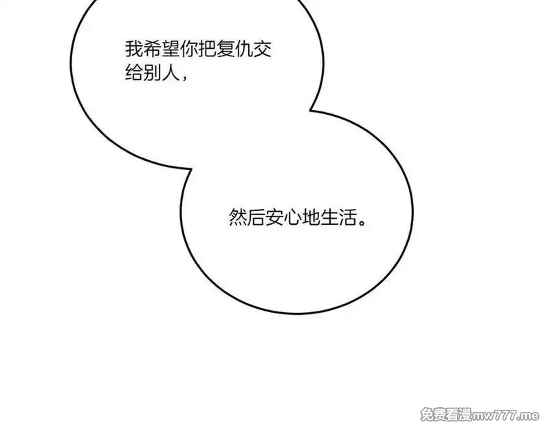 为反派打造的童话,第61话 礼物,第148张
