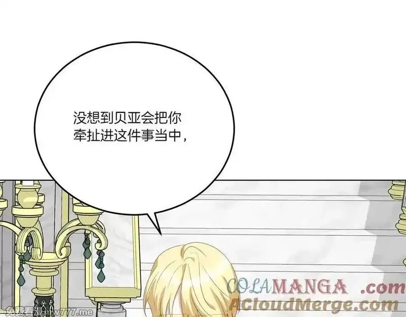 为反派打造的童话,第61话 礼物,第149张