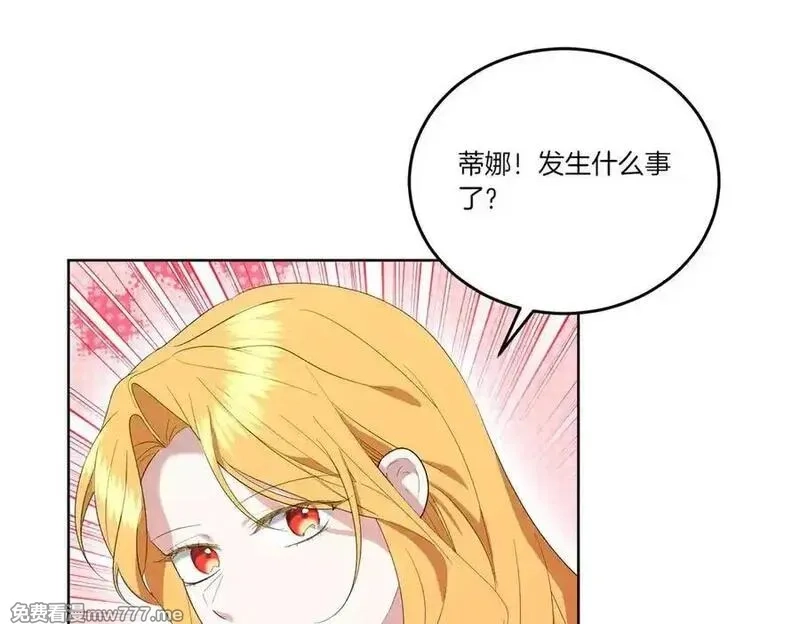 为反派打造的童话,第61话 礼物,第15张
