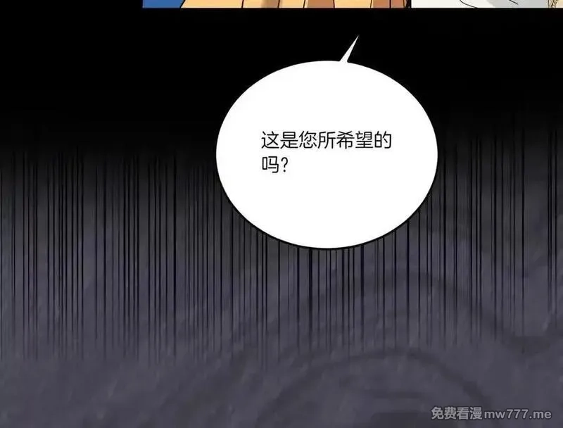 为反派打造的童话,第61话 礼物,第158张