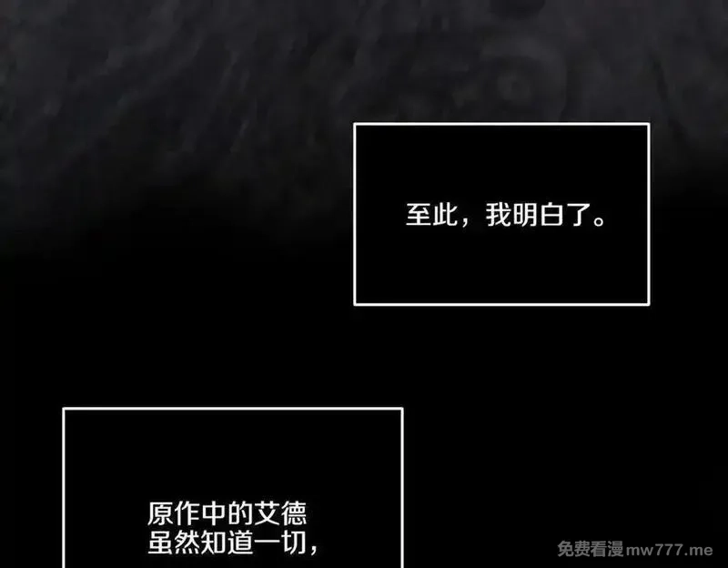 为反派打造的童话,第61话 礼物,第159张