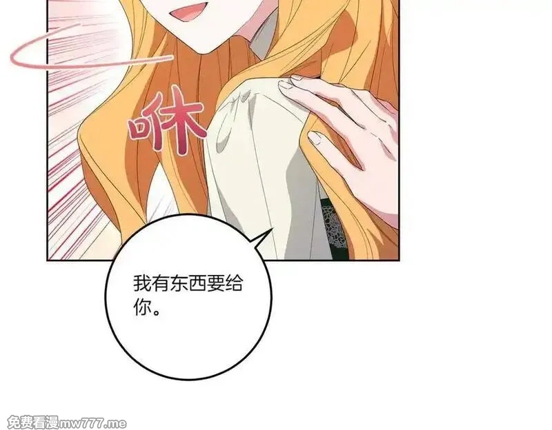 为反派打造的童话,第61话 礼物,第16张