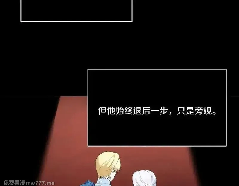 为反派打造的童话,第61话 礼物,第160张