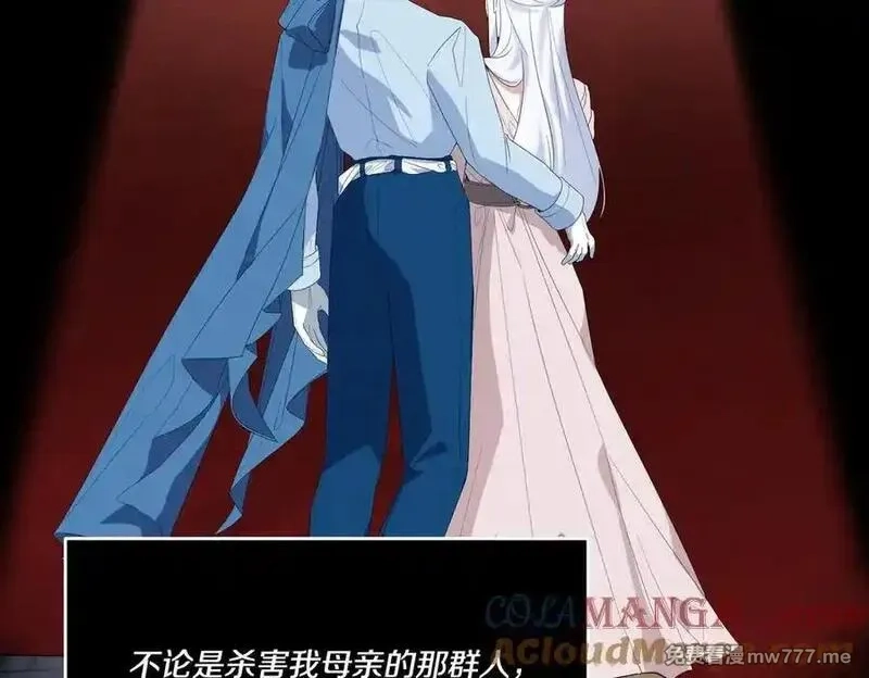 为反派打造的童话,第61话 礼物,第161张