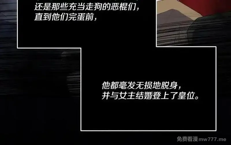 为反派打造的童话,第61话 礼物,第162张