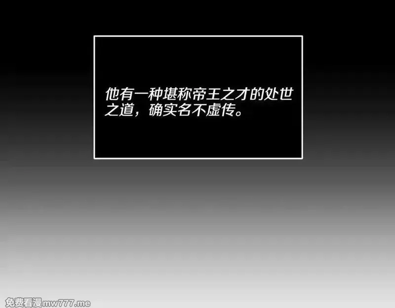 为反派打造的童话,第61话 礼物,第163张