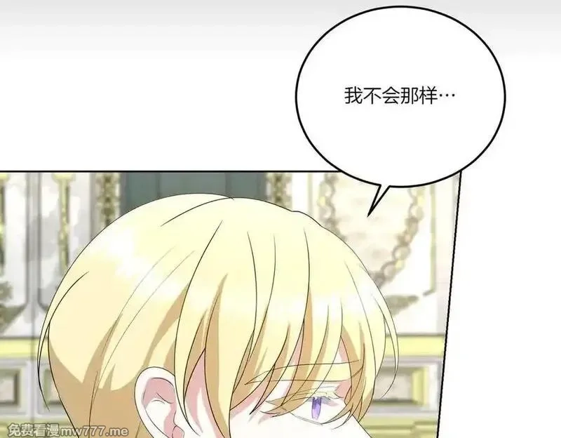 为反派打造的童话,第61话 礼物,第164张