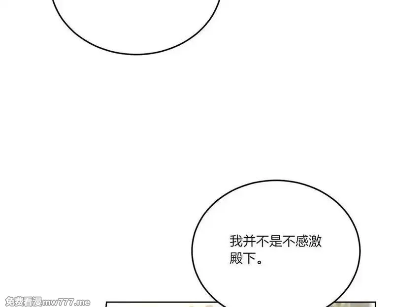 为反派打造的童话,第61话 礼物,第166张