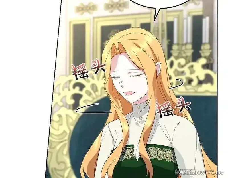 为反派打造的童话,第61话 礼物,第167张