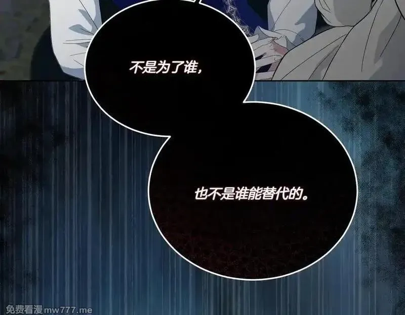 为反派打造的童话,第61话 礼物,第171张