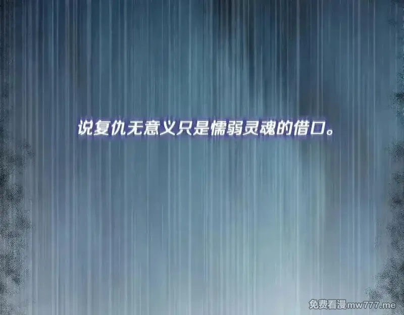 为反派打造的童话,第61话 礼物,第172张