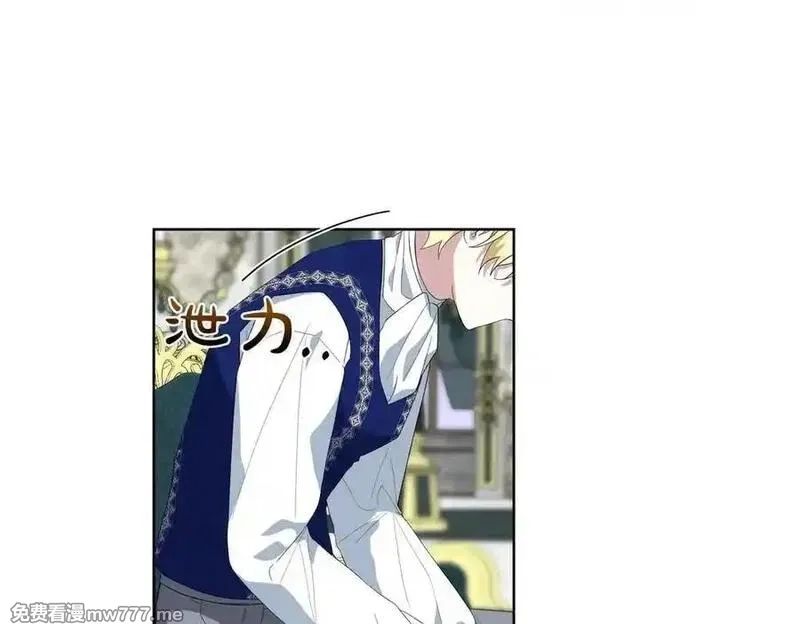 为反派打造的童话,第61话 礼物,第174张