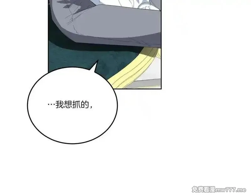为反派打造的童话,第61话 礼物,第175张
