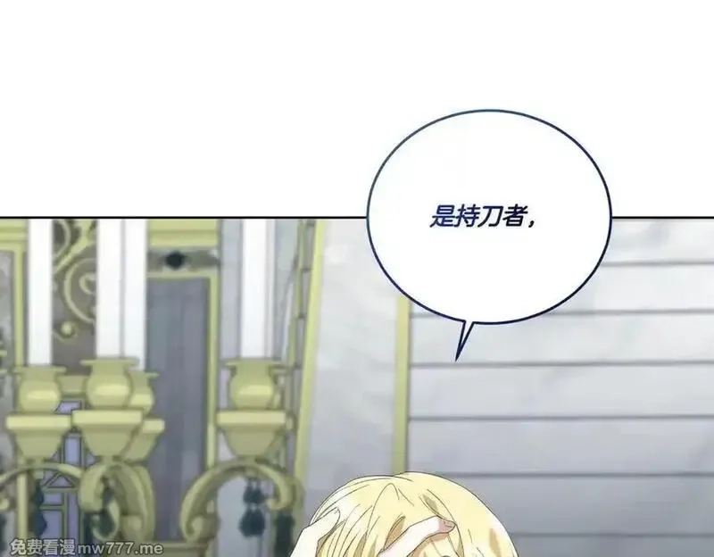 为反派打造的童话,第61话 礼物,第176张