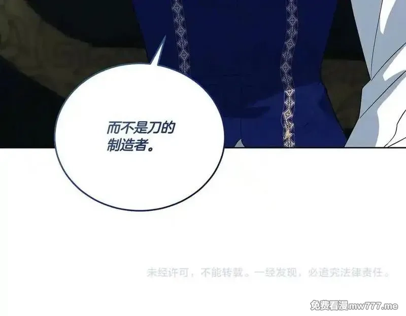 为反派打造的童话,第61话 礼物,第178张