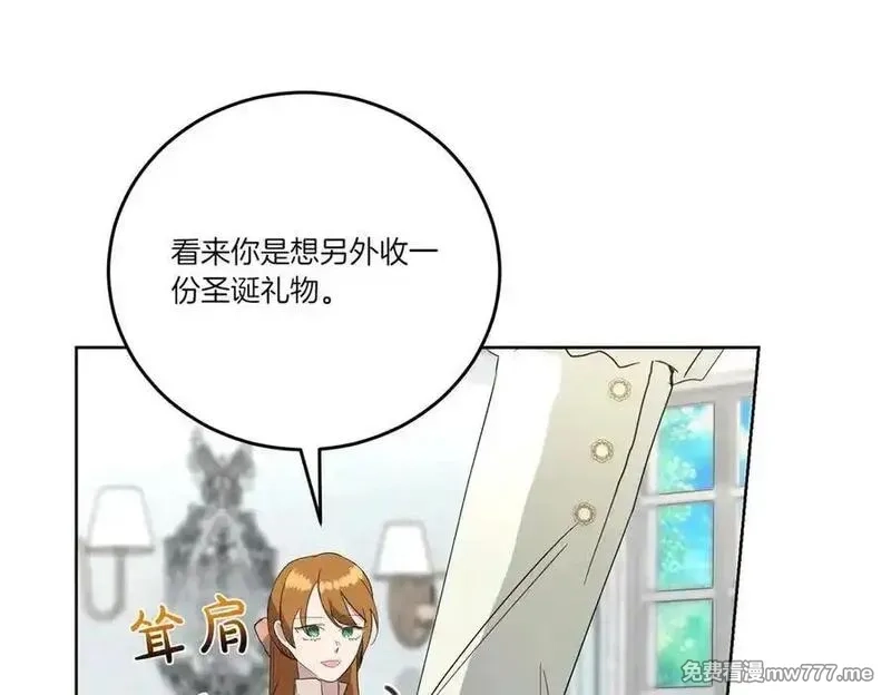 为反派打造的童话,第61话 礼物,第23张