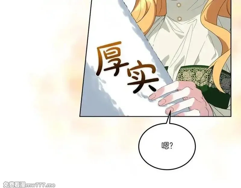 为反派打造的童话,第61话 礼物,第27张