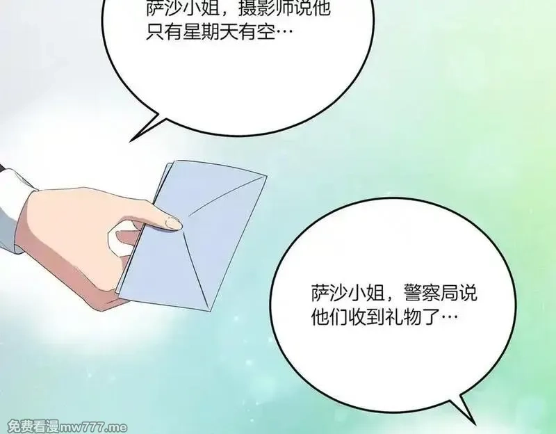 为反派打造的童话,第61话 礼物,第3张