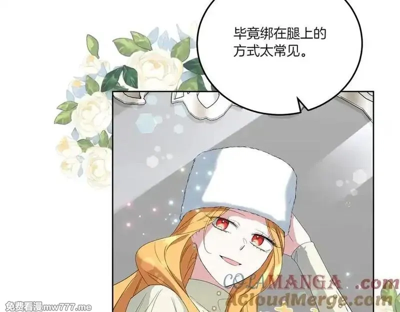 为反派打造的童话,第61话 礼物,第33张