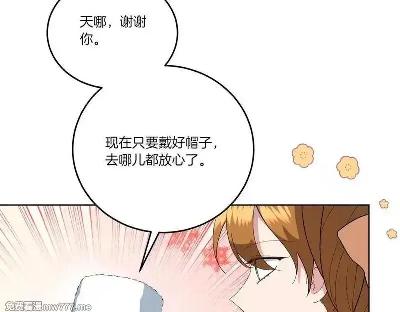 为反派打造的童话,第61话 礼物,第35张