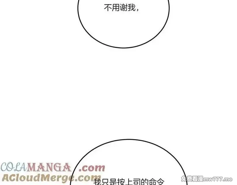 为反派打造的童话,第61话 礼物,第37张