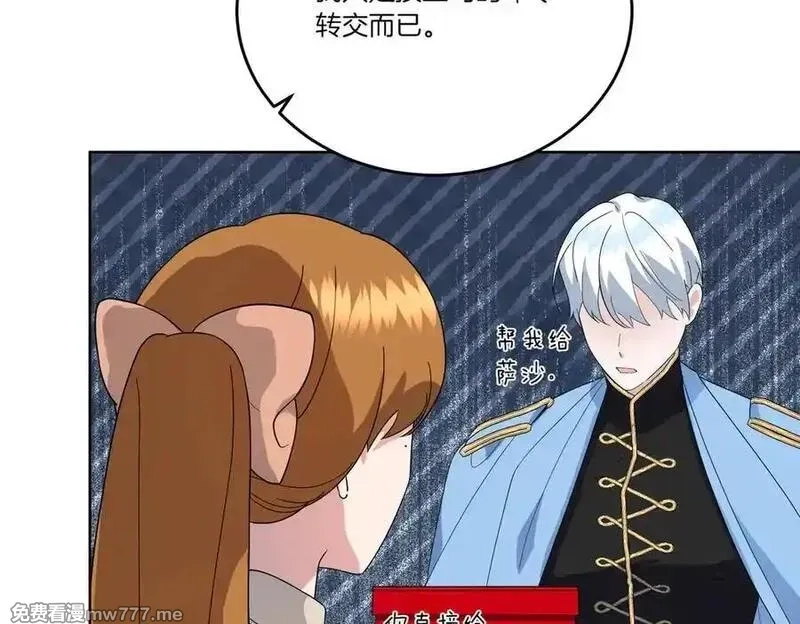 为反派打造的童话,第61话 礼物,第38张