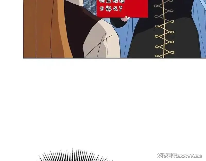 为反派打造的童话,第61话 礼物,第39张