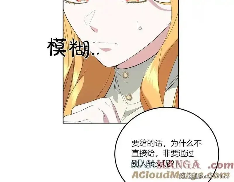 为反派打造的童话,第61话 礼物,第41张