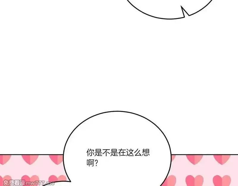为反派打造的童话,第61话 礼物,第42张
