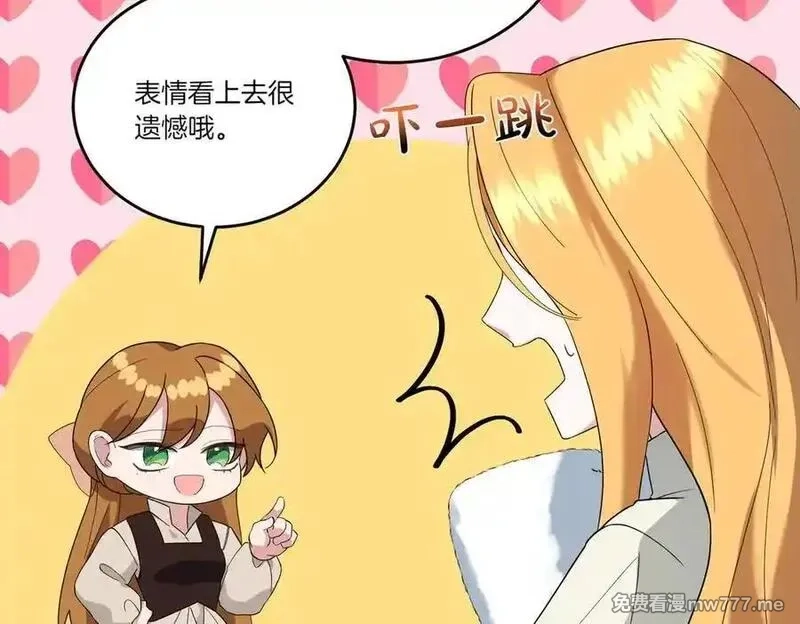 为反派打造的童话,第61话 礼物,第43张