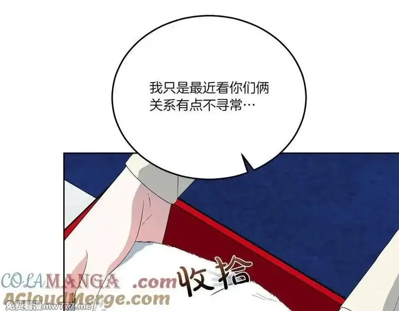 为反派打造的童话,第61话 礼物,第45张