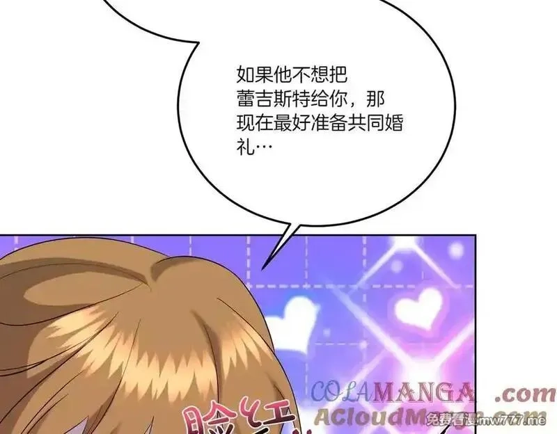 为反派打造的童话,第61话 礼物,第49张