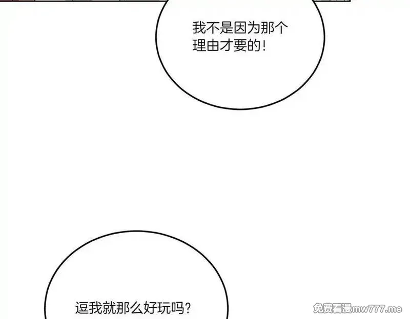 为反派打造的童话,第61话 礼物,第51张