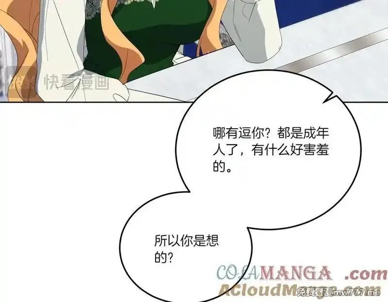 为反派打造的童话,第61话 礼物,第53张