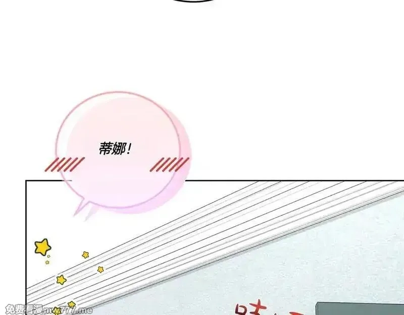 为反派打造的童话,第61话 礼物,第54张