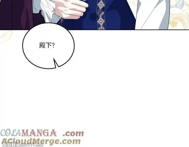 为反派打造的童话,第61话 礼物,第61张