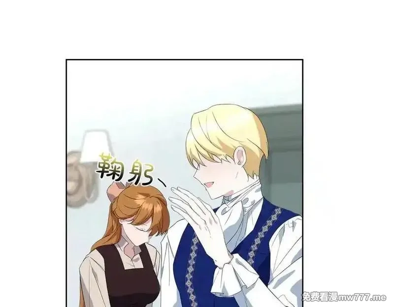 为反派打造的童话,第61话 礼物,第62张