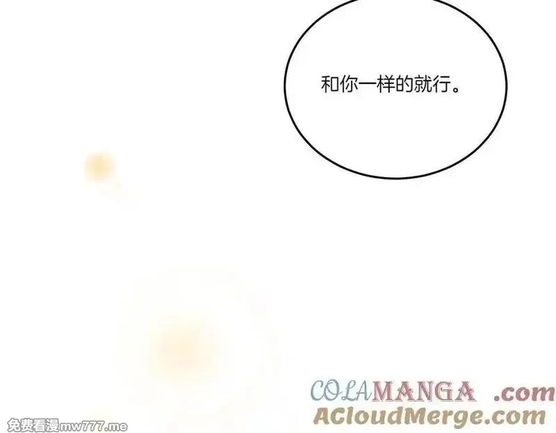 为反派打造的童话,第61话 礼物,第65张