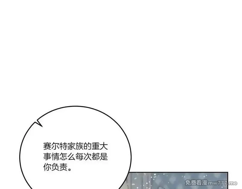 为反派打造的童话,第61话 礼物,第71张