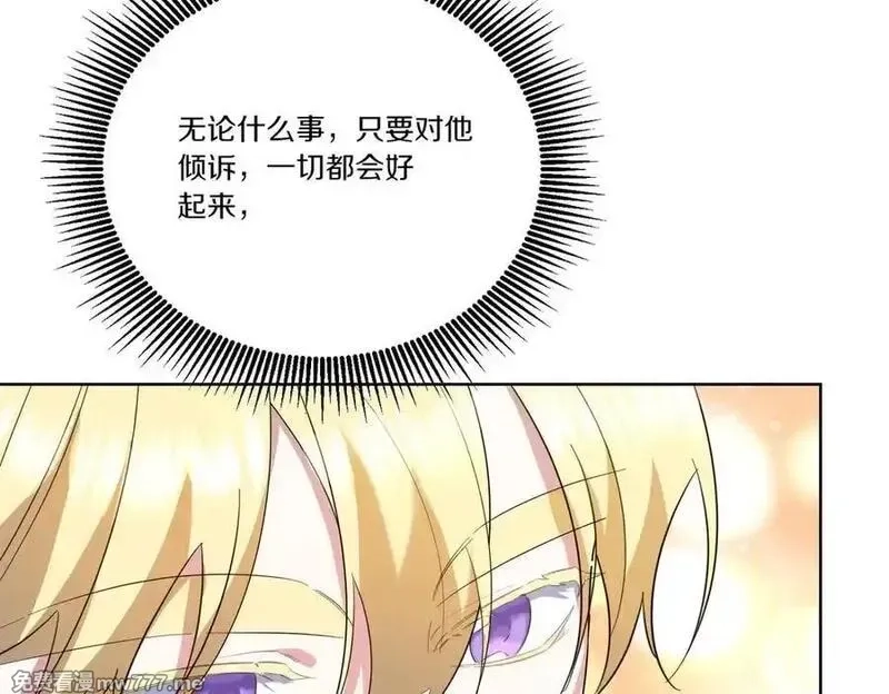 为反派打造的童话,第61话 礼物,第74张