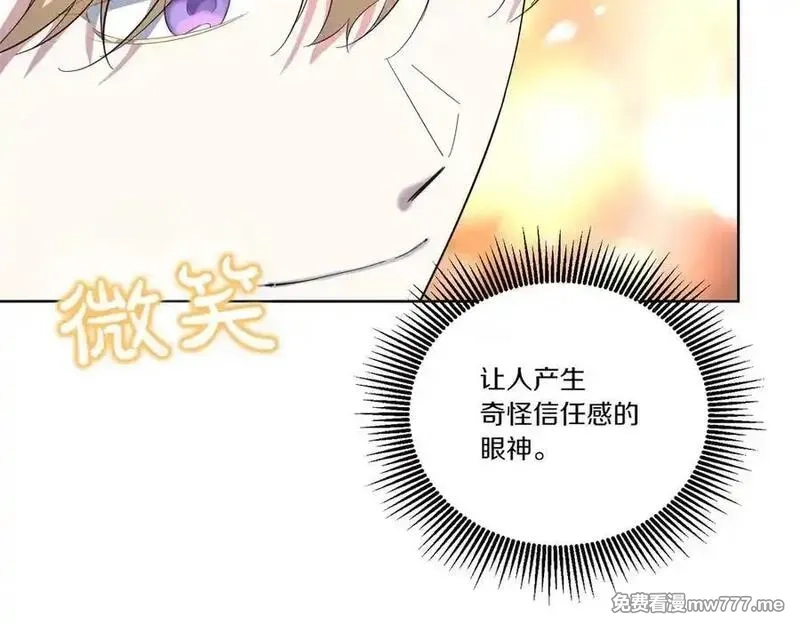 为反派打造的童话,第61话 礼物,第75张