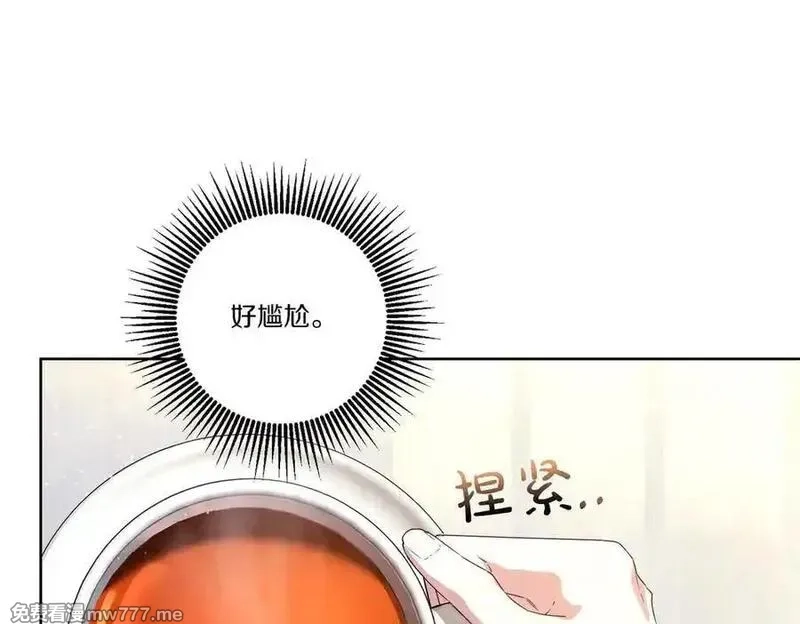 为反派打造的童话,第61话 礼物,第76张