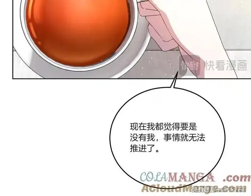 为反派打造的童话,第61话 礼物,第77张